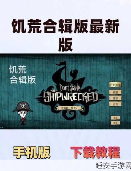 Steam饥荒海滩新篇章上线,生存挑战再升级!