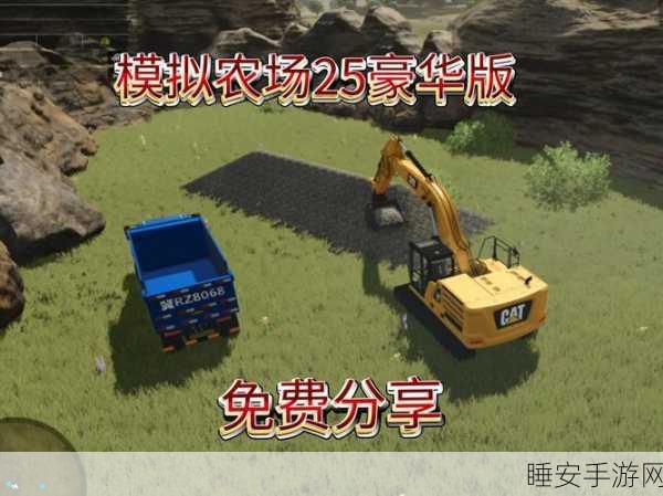 模拟农场无限金币版中文版震撼登场,沉浸式农场经营体验等你来享!