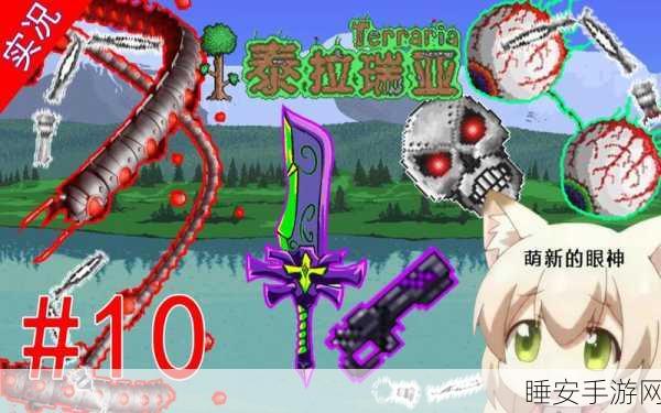 泰拉瑞亚探险必备,揭秘原版永夜刃的合成奥秘与实战威力