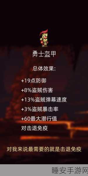 泰拉瑞亚装备全解析,从布甲到高科技战甲,你的终极选择是?