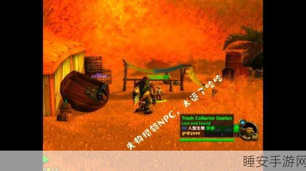 魔兽世界乌龟服深度探险,地精剥皮术全攻略及致富秘籍