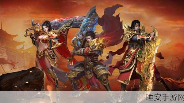 精美传奇战斗手游红名霸业震撼上线,探索热血战斗新纪元