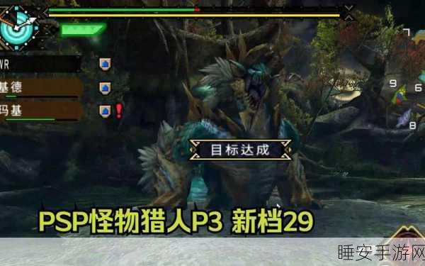 手游玩家必看，怪物猎人PSP存档备份与转移全攻略