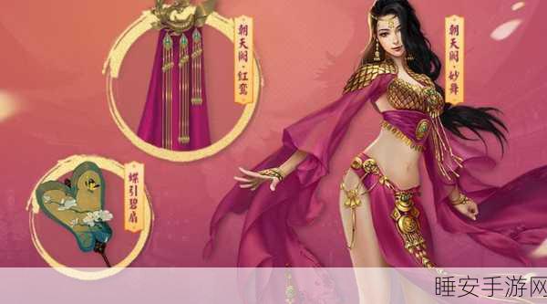 剑侠世界2手游深度攻略,全职业剖析与角色选择秘籍
