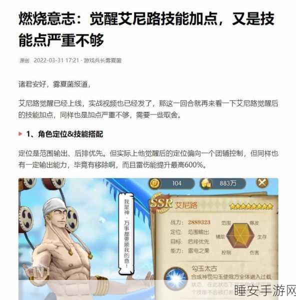 航海王燃烧意志,突破材料速刷秘籍,高效攻略大揭秘
