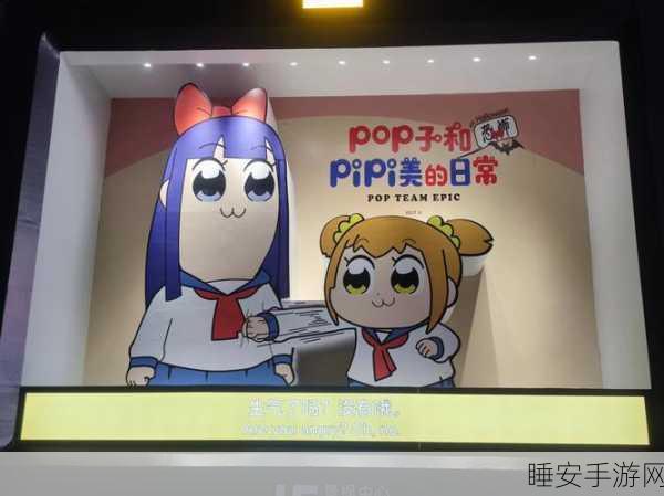 卡拉彼丘联动Pop子与Pipi美,大头玩法及限定皮肤惊喜上线!