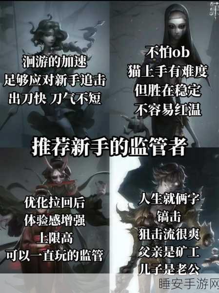 第五人格角色深度揭秘,解锁背后不为人知的故事与竞技秘籍