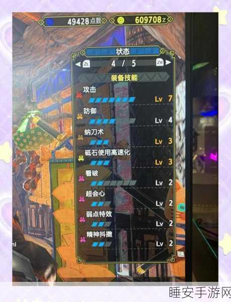 怪物猎人世界,顶尖玩家揭秘吸血太刀极致配装攻略