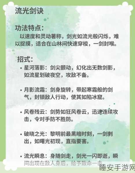 2025梦幻五开必胜秘籍,剑侠情缘手游唐门技能深度剖析与实战技巧