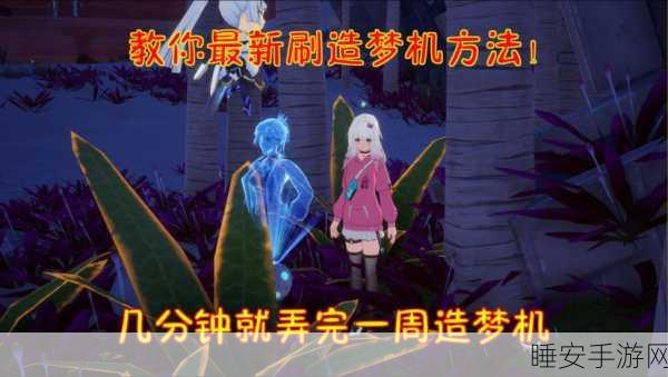 幻塔造梦机挑战攻略,限时通关秘籍大公开