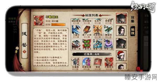 烟雨江湖倚天剑诀残本高效获取秘籍,深度攻略大公开
