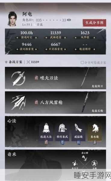 燕云十六声浴血模式,BOSS终极挑战技巧与实战解析