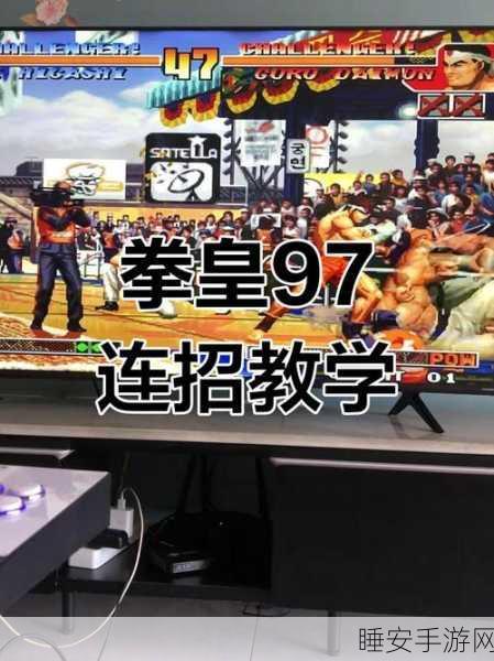 拳皇97键位设置大揭秘,高手必备操作技巧与比赛细节