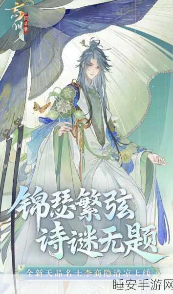 忘川风华录新手卡池深度解析,精选角色助你启程!