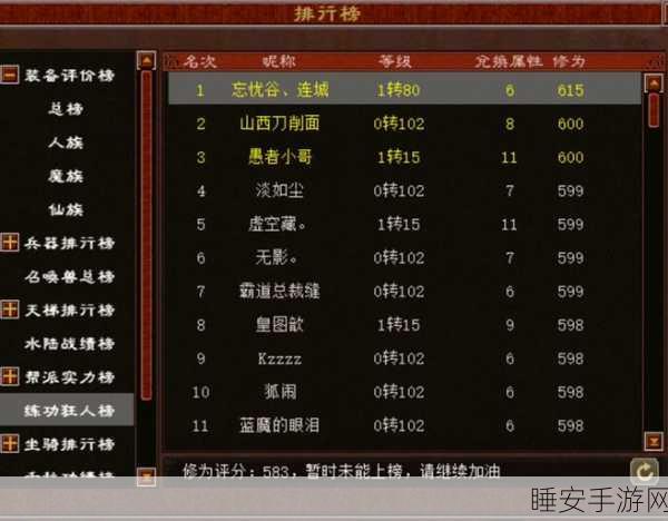 大话西游2男仙育儿宝典,仙族后代养成深度解析与竞技攻略