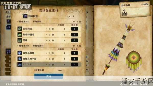 怪物猎人物语深度解析,揭秘富尔库拉头巾的神秘色彩