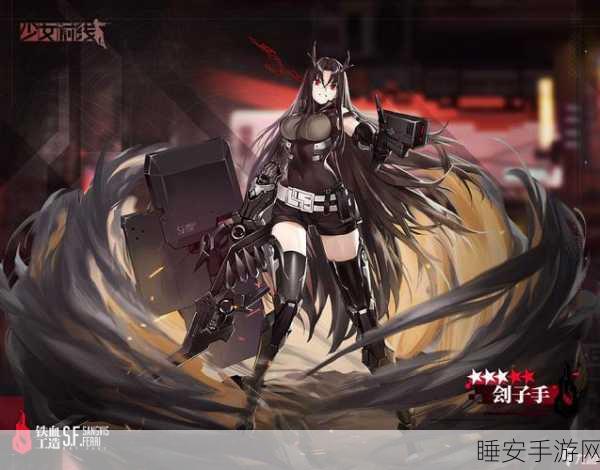 少女前线深度剖析,融合势力刽子手技能全揭秘及实战应用