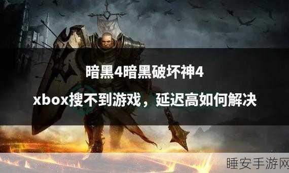 暗黑破坏神4正式上线,玩家翘首以盼的冒险之旅现已启程