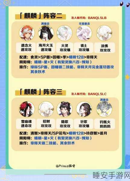 阴阳师新篇章,麒麟降临,解锁神秘副本全攻略