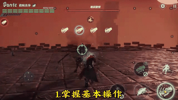鬼泣巅峰之战恶魔猎人集结攻略