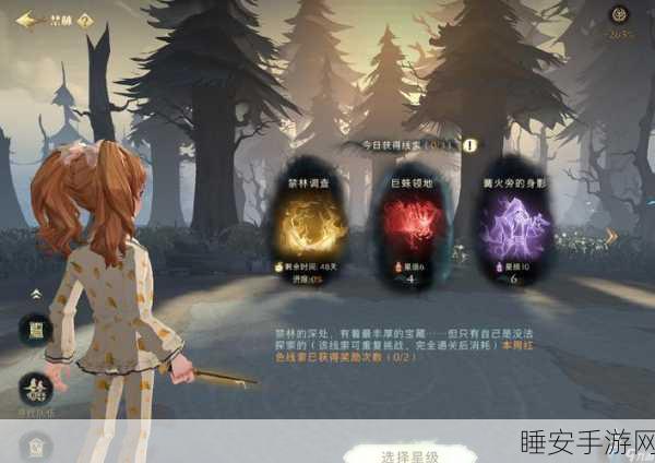 哈利波特,魔法觉醒禁林探险指南——揭秘干荨麻掉落之谜
