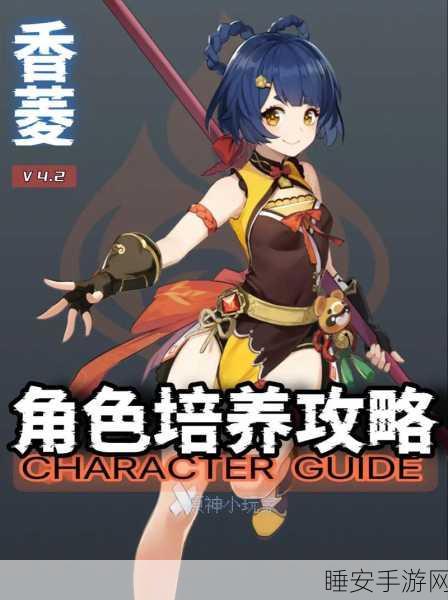 原神深度解析,香菱是否需要堆砌元素精通?