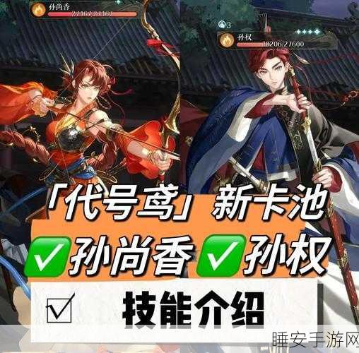 三国志战略版深度解析,孙尚香是否值得你倾尽资源培养?