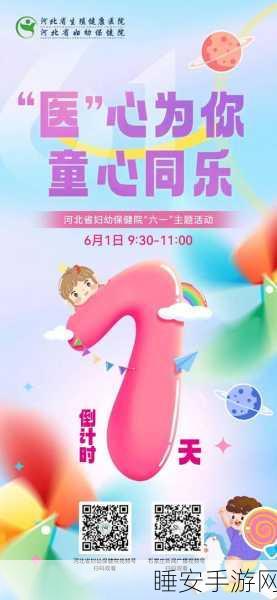 永葆童心!《新倩女幽魂》儿童节活动惊喜亮相