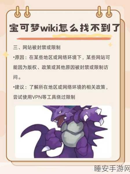 口袋妖怪GO无法登录?全面解决方案助你重返精灵世界!