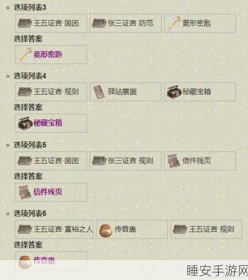 天涯明月刀手游,揭秘锦鲤先人秘藏任务,赢取珍稀奖励全攻略