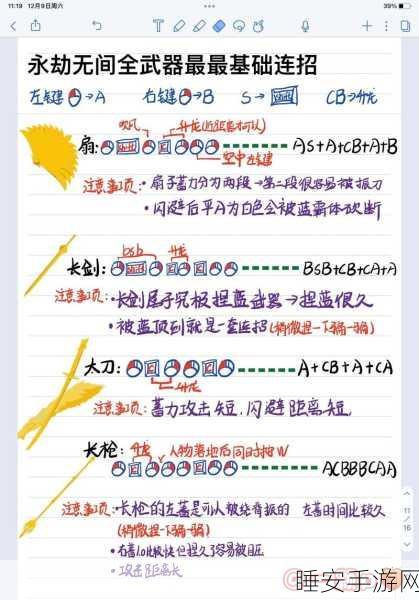 永劫无间高手进阶,武器切换秘籍与实战技巧大揭秘