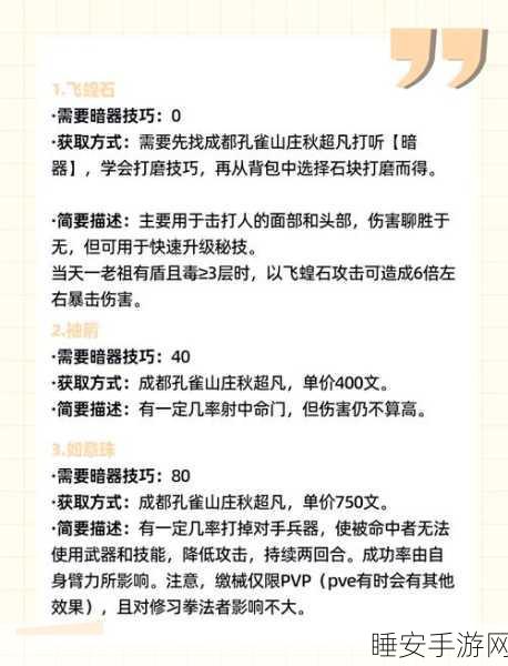 烟雨江湖深度探索,揭秘土地庙隐藏位置,沉浸式体验武侠风情