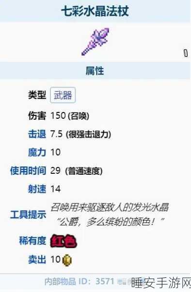 泰拉瑞亚召唤师毕业装备深度剖析,打造终极战斗力的秘籍