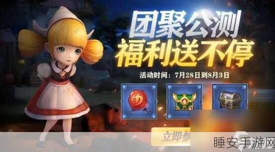 龙之谷新福利,直升交换卷助力,冒险之旅即刻加速!