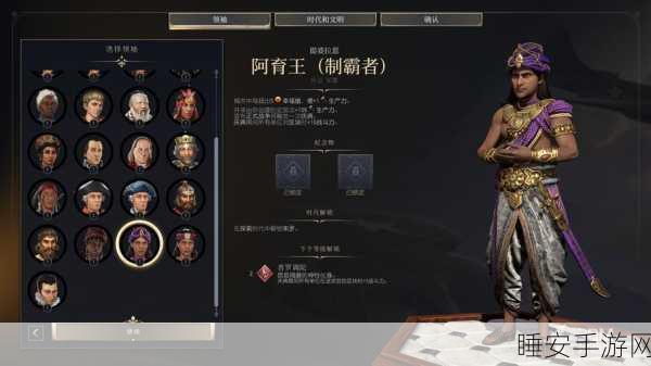 文明7深度解析,孔雀王朝精舍,解锁文明飞跃的奇迹建筑