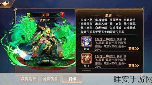 放开那三国2深度攻略,技能装备人物全面进阶