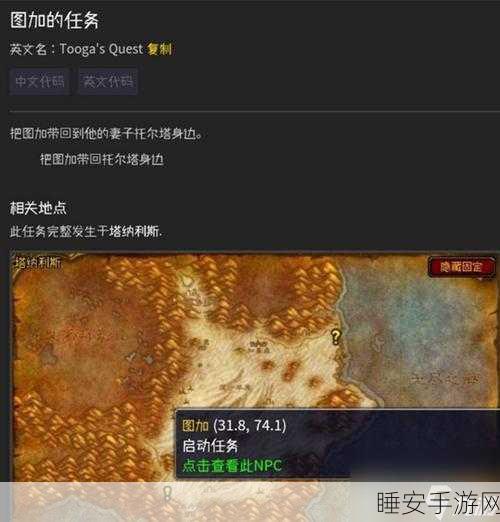 揭秘魔兽世界,石门背后隐藏的秘密任务全攻略