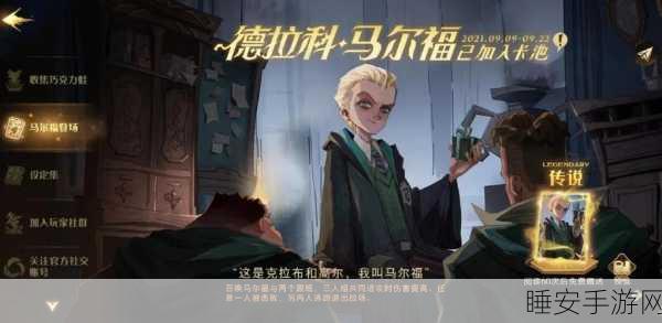 哈利波特魔法觉醒,深度解析金卡获取策略,助你称霸魔法世界