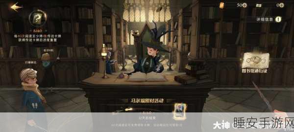 哈利波特魔法觉醒,深度解析金卡获取策略,助你称霸魔法世界