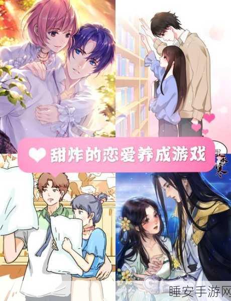 漫画风情恋爱养成新体验,LovinHouse安卓版浪漫上线