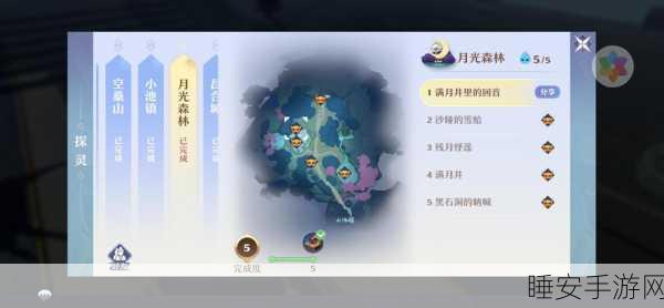 梦幻新诛仙深度攻略,青云山探灵25个神秘点位全解析