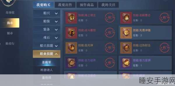 黎明之海0氪玩家必看,精选职业攻略大揭秘