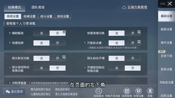 和平精英扫码登录全攻略，解锁他人账号，畅享战术竞技新体验