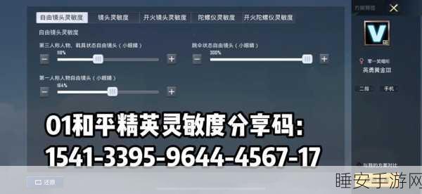 和平精英扫码登录全攻略，解锁他人账号，畅享战术竞技新体验