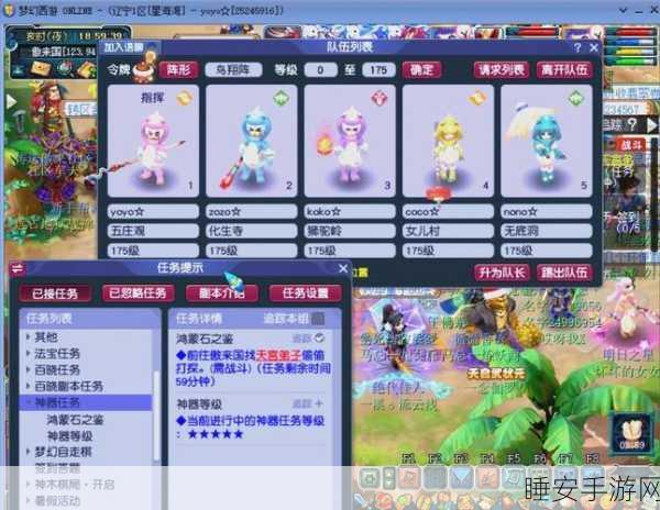 梦幻西游深度攻略,揭秘鸿蒙石之鉴的通关秘籍