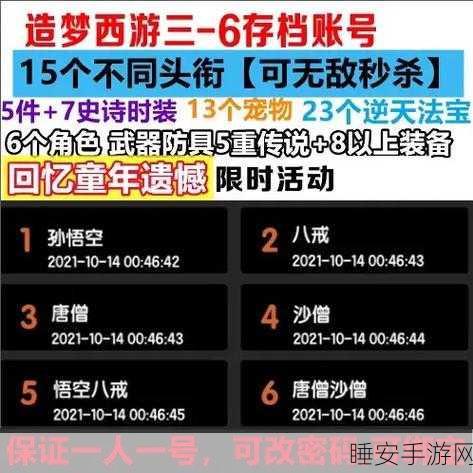 造梦西游3宠物获取全攻略,解锁你的西游萌宠伙伴!