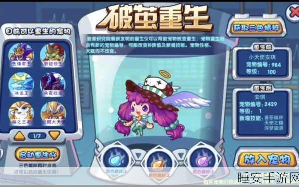 洛克王国鬼雾秘境深度探险攻略,揭秘迷雾深处的奇遇与挑战