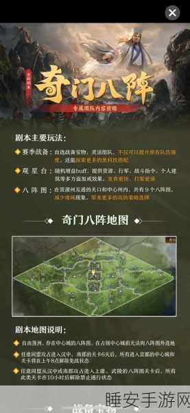 三国志8重制版名声机制深度剖析,解锁隐藏剧情与相生武将的秘籍