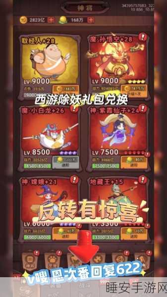 捉妖擂台新变革,奖励全面升级,挑战更精彩!