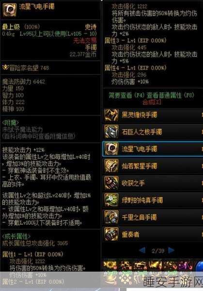 DNF神秘陨石新用途揭秘,兑换珍稀道具,参与限时活动赢大奖!